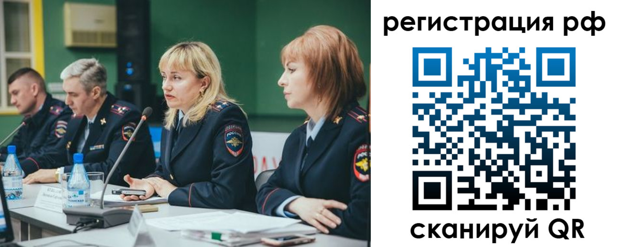 прописка законно в Энгельсе