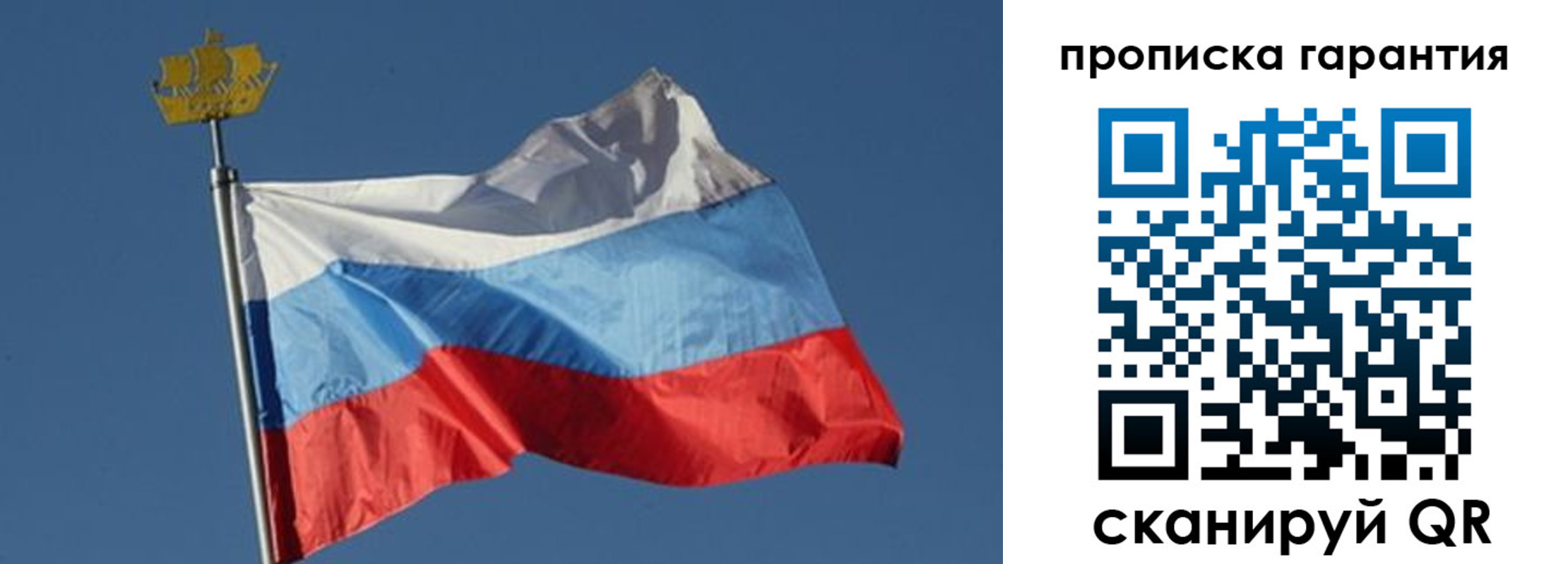 временная регистрация законно в Энгельсе